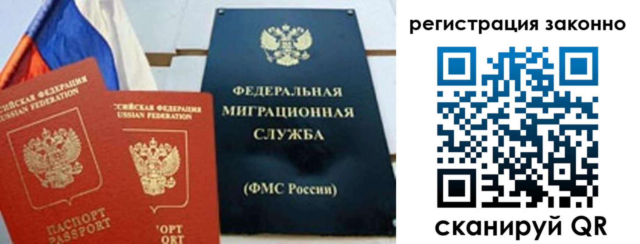 прописка иностранных граждан в Гурьевске