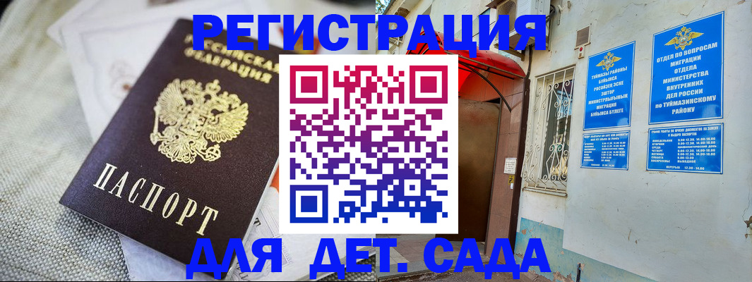 прописка для кредита в Гурьевске
