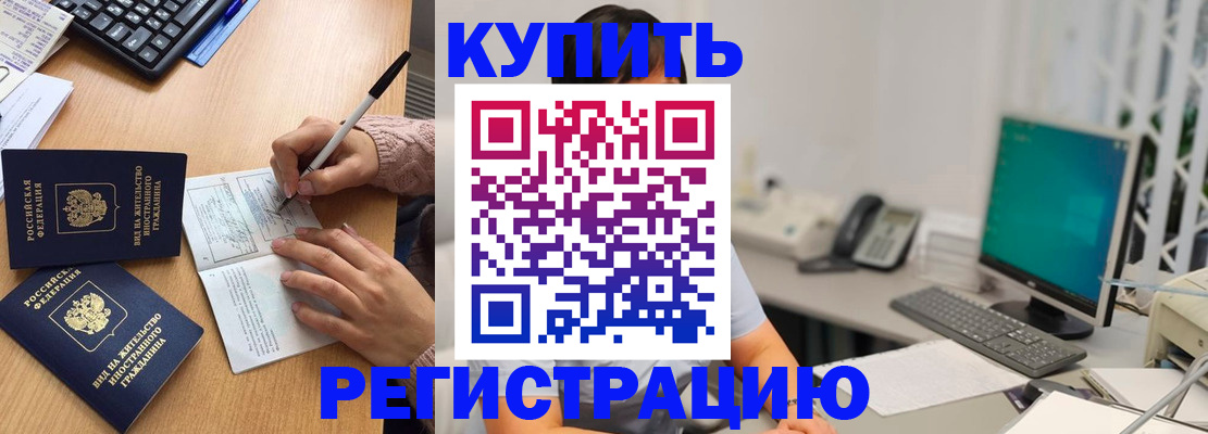 прописка ребенка в Гурьевске