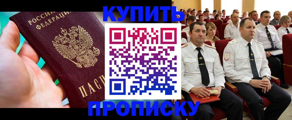 временная регистрация в Гурьевске