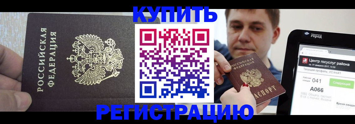 прописка иностранных граждан в Гурьевске