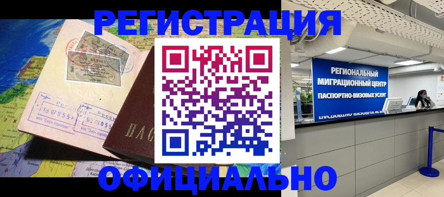 прописка в квартире в Гурьевске