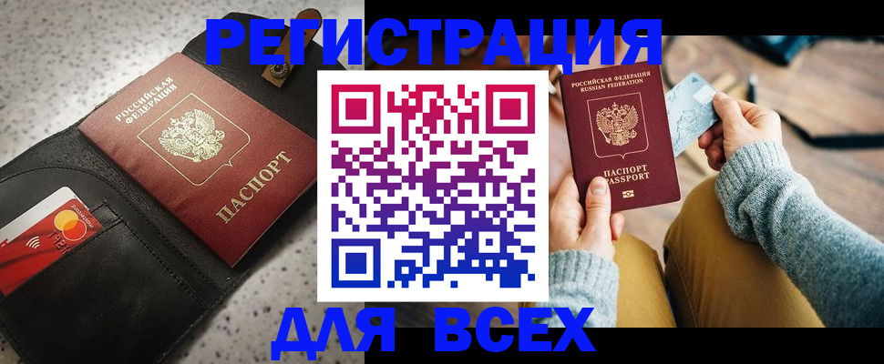 временная регистрация 2025 в Гурьевске