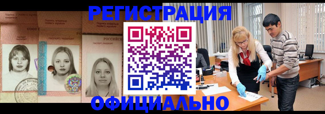 прописка от собственника в Гурьевске