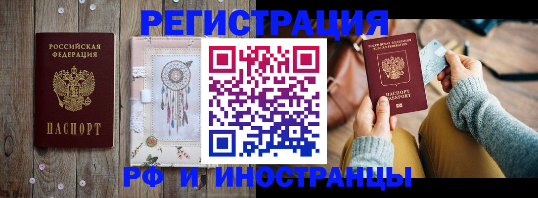 прописка ребенка в Гурьевске